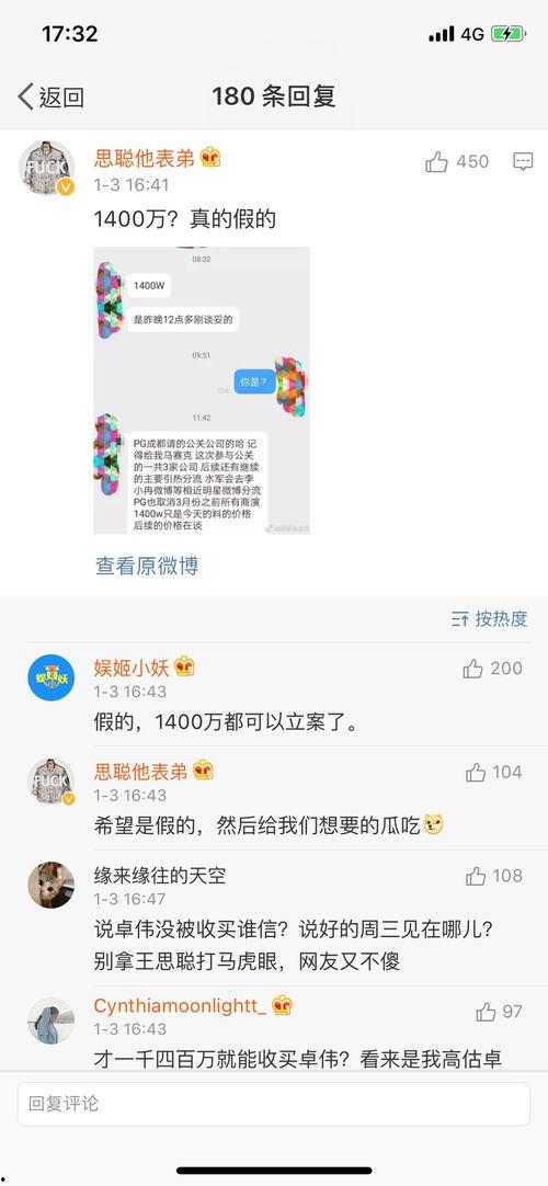 吃瓜爆料官网首页,热门八卦一网打尽