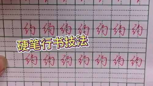 硬笔行书教学视频,硬笔行书教学视频精华概述