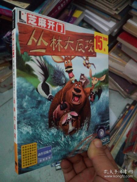 丛林大反攻1国语下载,热血激战，勇闯禁地