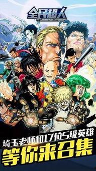 全民超人在线观看免费,拯救世界的英雄传奇