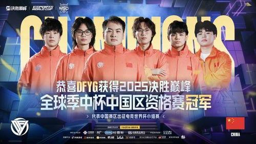 决胜巅峰 在线观看