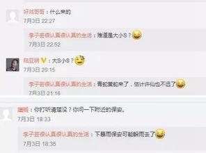 今日吃瓜在线观看大小s,揭秘大小S在线观看背后的精彩瞬间