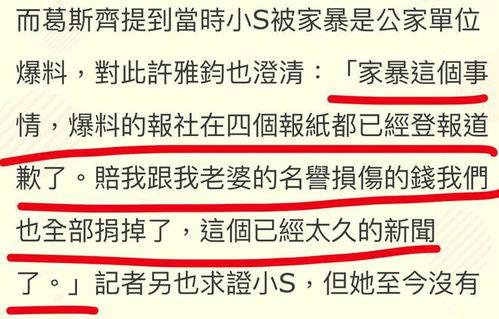今日吃瓜在线观看大小s,揭秘大小S在线观看背后的精彩瞬间