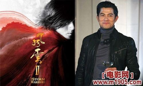 郑伊健风云2国语,郑伊健演绎江湖传奇