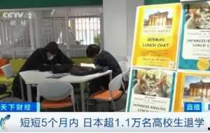 日本大学退学,原因与对策