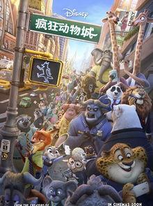 疯狂动物城3d国语,奇幻冒险再启程