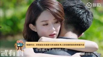 你和我的倾城时光床戏