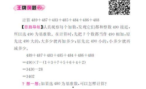 奥数题视频,挑战思维极限的数学之旅