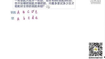 奥数题视频,挑战思维极限的数学之旅